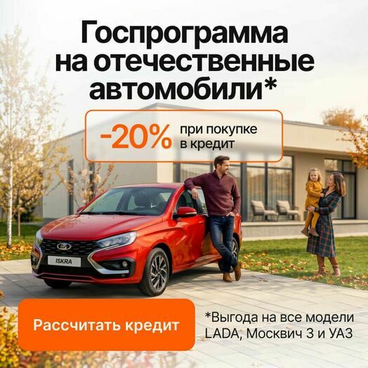 Госпрограмма