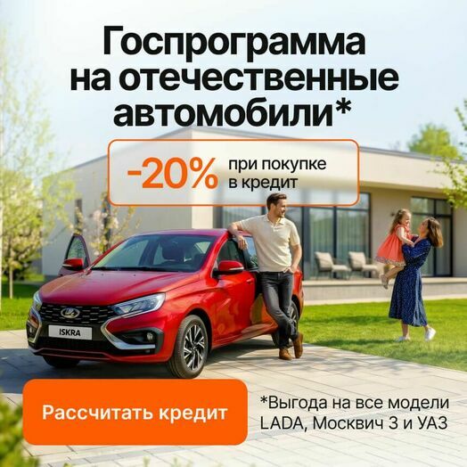 Госпрограмма