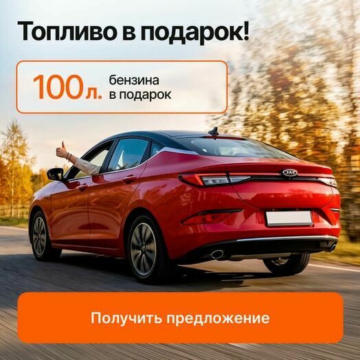 Подарок